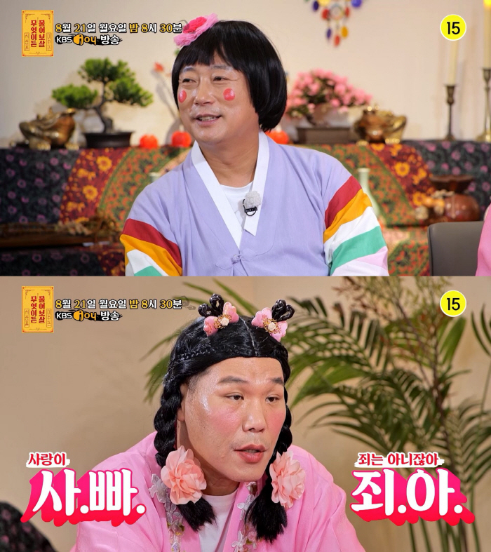 "남편이 19세와 바람나…수심가득한 사연자에 "이걸 고민한다는 자체가 속…