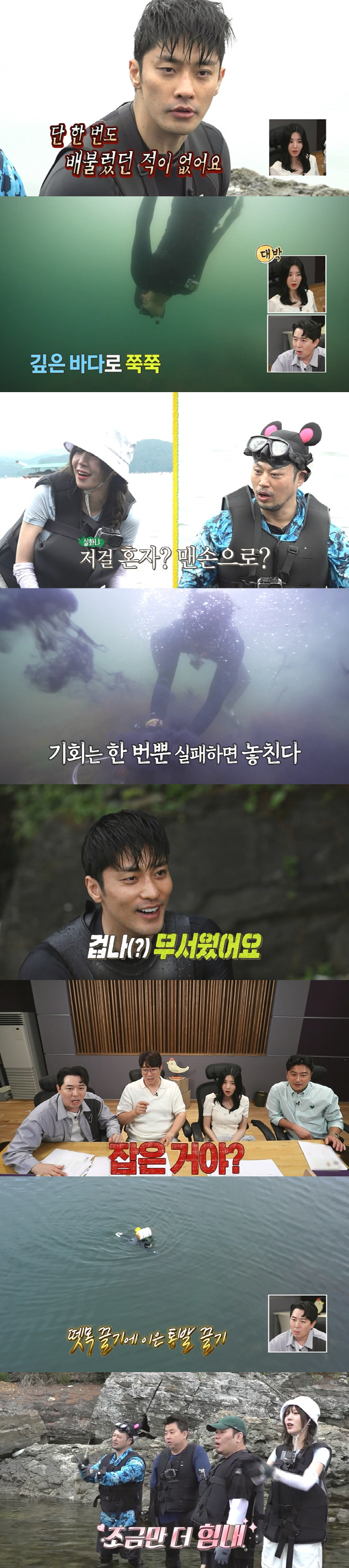 성훈, 정체불명 생명체에 고전…갈고리로 단숨에 낚시 성공하더니('안다행'…