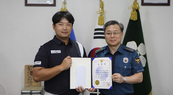 2000만원 상당 마약사범 검거 도왔다! 경찰, KPGA 이하늘 표창-포상금 수여