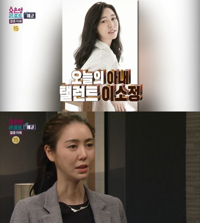 "아빠 닮았다고 많이 맞아"…배우 이소정 "母 벗어나기 위해 결혼 결정"…