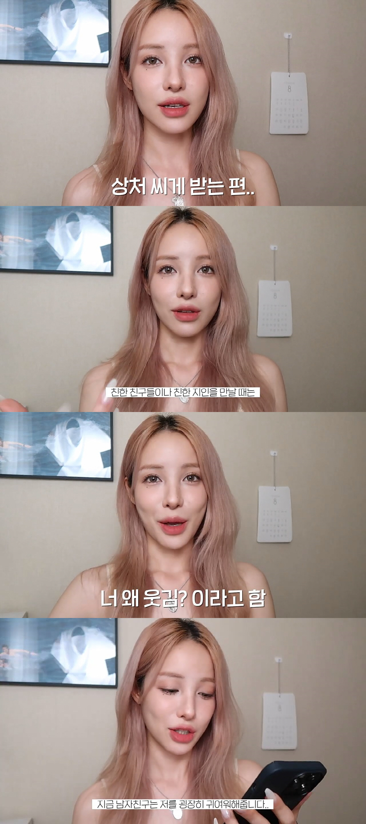 유깻잎 "전남편 최고기가 '노잼인간'이라고…친구들끼린 욕 많이 하는 스타…