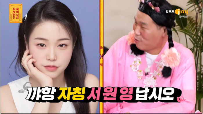 서장훈, '여자 버전 AI 프로필' 공개→장원영 닮은 '서원영' 비주얼 …
