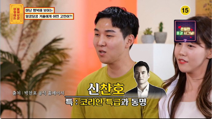 "결혼? 안늦었어, 다시 생각해봐" 서장훈 '금붕어 기억력男' 여친에 경…
