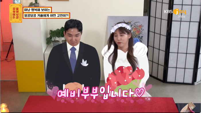 "결혼? 안늦었어, 다시 생각해봐" 서장훈 '금붕어 기억력男' 여친에 경…