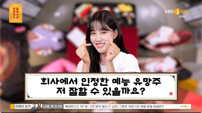"건물주의 기운 느껴져" 서장훈, 스테이씨 시은에 "지금처럼만 해" (물…