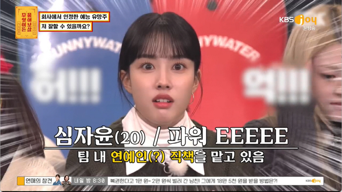 "건물주의 기운 느껴져" 서장훈, 스테이씨 시은에 "지금처럼만 해" (물…