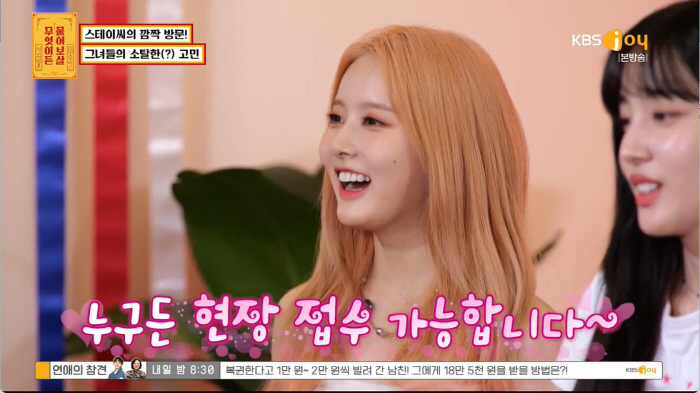 "건물주의 기운 느껴져" 서장훈, 스테이씨 시은에 "지금처럼만 해" (물…