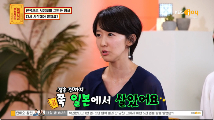 "한국남자는 결혼하면 변한다며…" 재일교포3세 쌍둥이 자매, 韓 시집와 …