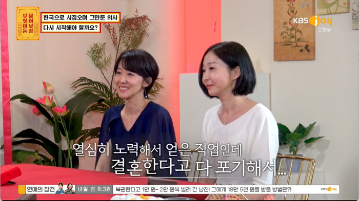 "한국남자는 결혼하면 변한다며…" 재일교포3세 쌍둥이 자매, 韓 시집와 …