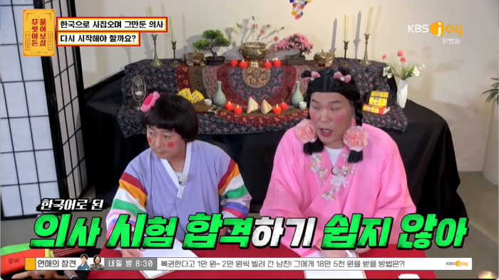 "한국남자는 결혼하면 변한다며…" 재일교포3세 쌍둥이 자매, 韓 시집와 …
