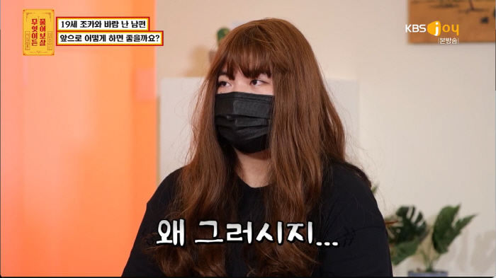 "19살 조카와 불륜한 남편? 헤어져" 서장훈 극대노 "사랑 없으면 죽니…