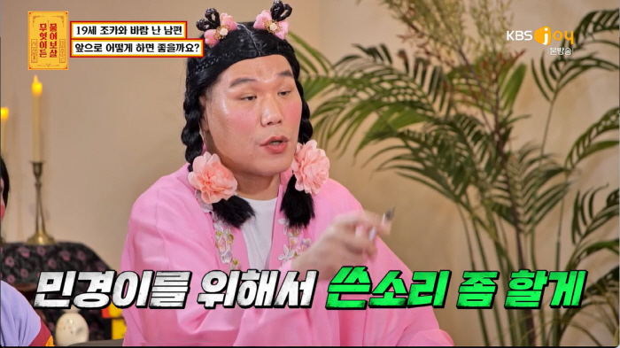 "19살 조카와 불륜한 남편? 헤어져" 서장훈 극대노 "사랑 없으면 죽니…