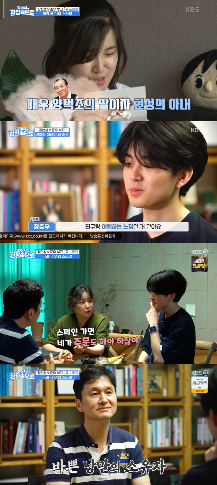 장현성, '송중기 닮은' 21세 子 공개 "아내는 양택조 딸" ('걸환장…