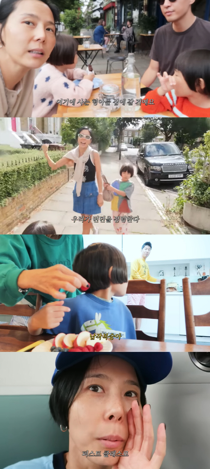 김나영, 마이큐♥ 육아 덕분에 '런던 여행' 행복…"퍼스트클래스도 너무 …