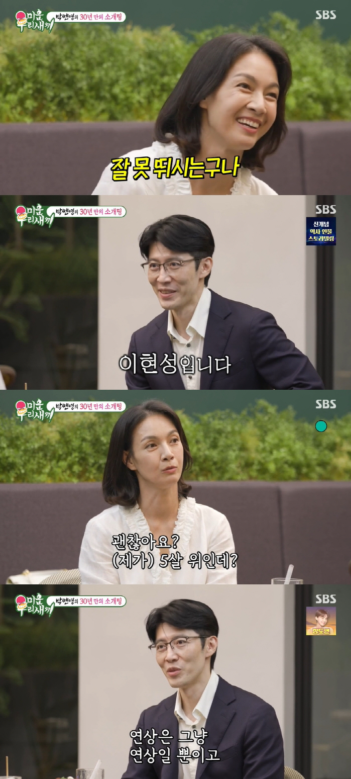 [SC리뷰] '골드미스' 박선영, 5세 연하 변호사와 소개팅 성사 "고등…