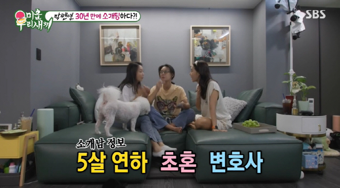 박선영, 5살 연하 변호사와 소개팅...명함 받고 '애프터 기대'(미우새…