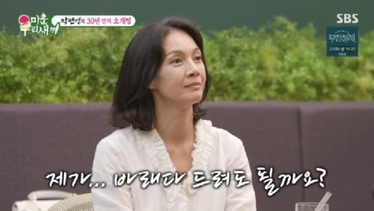 박선영, 5살 연하 변호사와 소개팅...명함 받고 '애프터 기대'(미우새…
