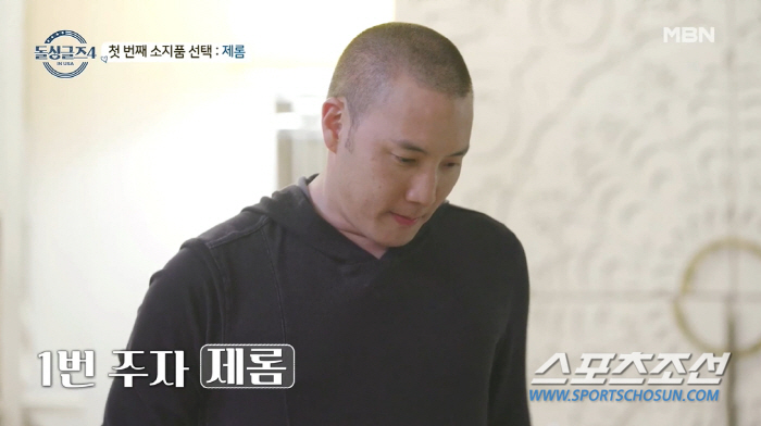 '돌싱글즈4' 제롬, "결혼 전 6개월 이상 동거해야"…소라도 "최소 사…