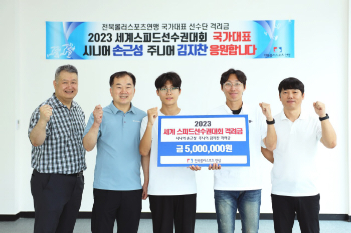 온누리안과병원 정영택 병원장, 세계선수권 출전 롤러스포츠 국가대표 후원