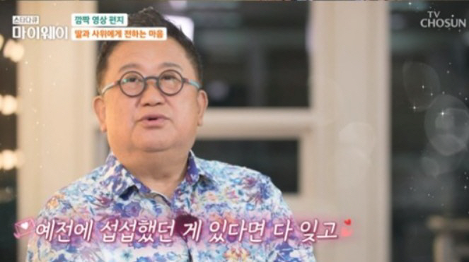 이용식 "이수민♥원혁, 내년 4월 결혼…반대했던 섭섭함 잊어주길"(마이웨…