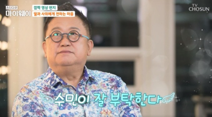 이용식 "이수민♥원혁, 내년 4월 결혼…반대했던 섭섭함 잊어주길"(마이웨…