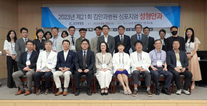 김안과병원 '안과학 심포지엄' 성료…'명곡 임상의학상' 본상에 우경인 교…