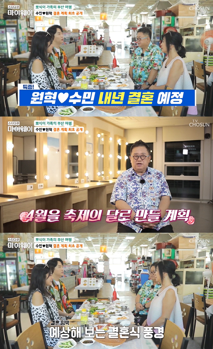 이용식 “아내·딸·원혁, 한 팀..아무것도 모르고 당해 억울” (마이웨이…