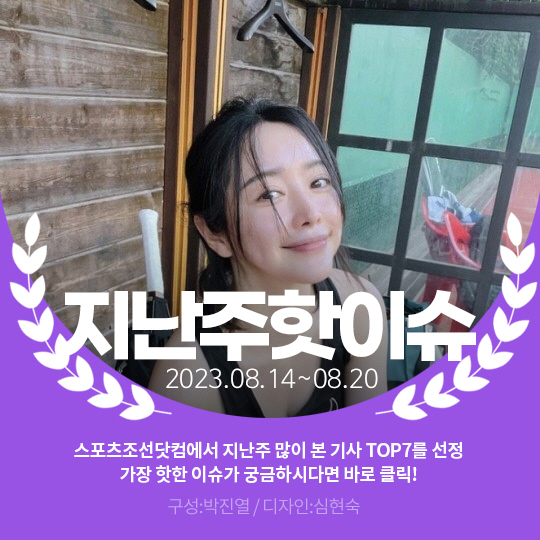 [카드뉴스] 지난주 핫이슈, 과거와 달라진 ★들의 외모 변천史