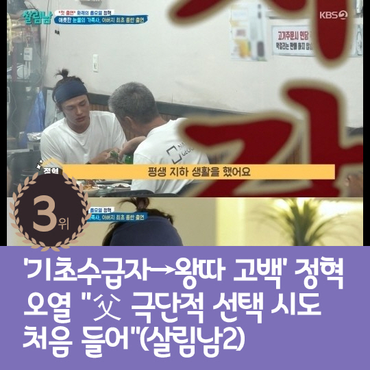 [카드뉴스] 지난주 핫이슈, 과거와 달라진 ★들의 외모 변천史