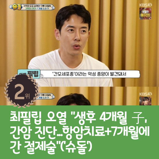 [카드뉴스] 지난주 핫이슈, 과거와 달라진 ★들의 외모 변천史