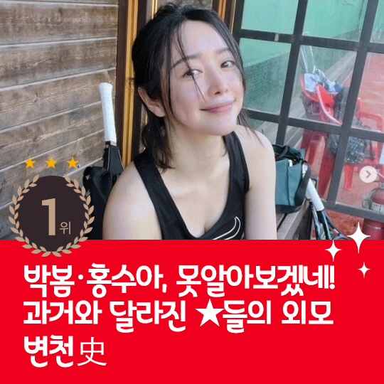 [카드뉴스] 지난주 핫이슈, 과거와 달라진 ★들의 외모 변천史