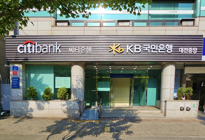 KB국민은행, 대전 둔산동에 한국씨티은행과 공동점포 오픈