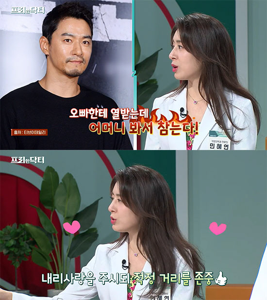 민혜연 "♥주진모 때문에 열받아도 시母 때문에 참는다"  ('프리한 닥터…