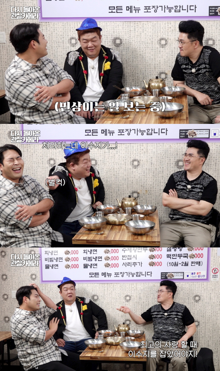 유민상 “볼일 뒤처리 중 이수지가 문 벌컥..치부 보여주고 말았다” 울컥…