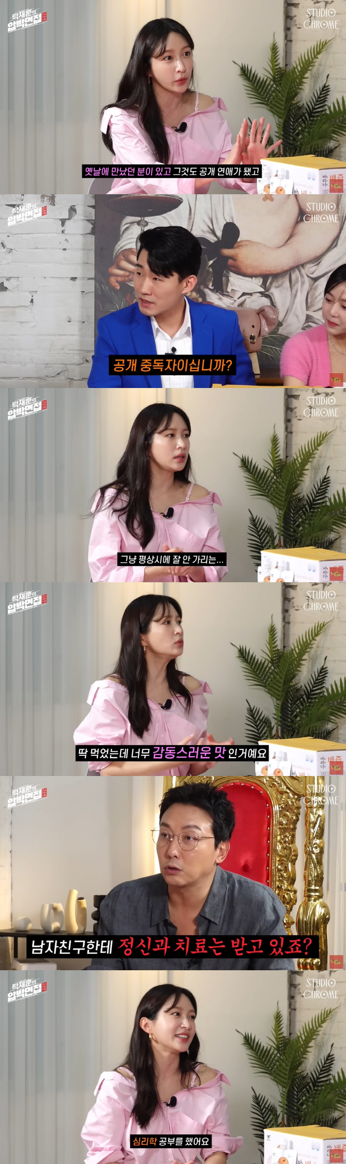 하니 "양재웅♥과 연애 들킨 이유? 핫해서...섹시한 스타일 좋아해" (…