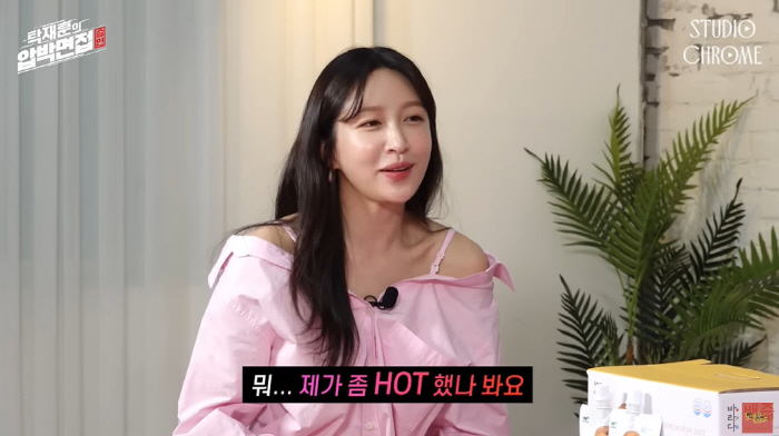 하니 "양재웅♥과 연애 들킨 이유? 핫해서...섹시한 스타일 좋아해" (…