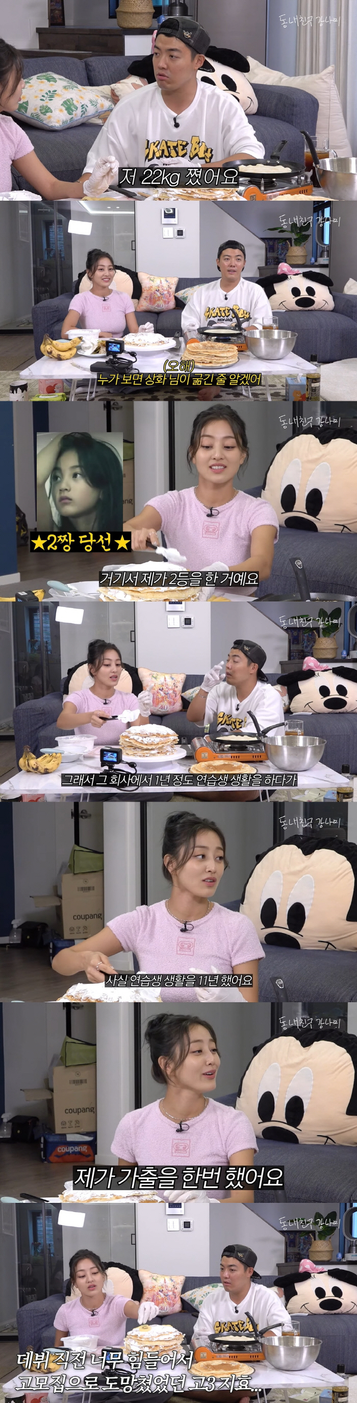 트와이스 지효 "연습생 생활만 11년...고3 때 너무 힘들어 가출" (…