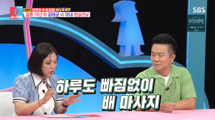 김태균 "♥아내 임신 때 매일 배 마사지 해줘...살기 위한 최소한의 도…