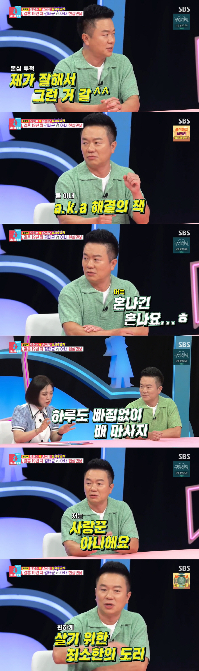 김태균 "♥아내 임신 때 매일 배 마사지 해줘...살기 위한 최소한의 도…