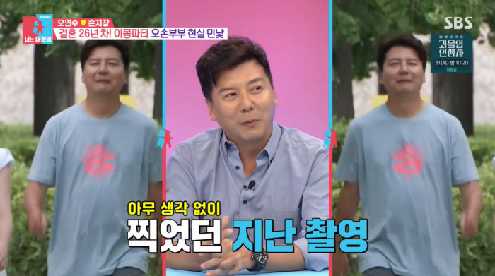 '동상이몽2' 손지창 "방송 보고 놀라 3kg 감량...죽을 병 걸린 줄…