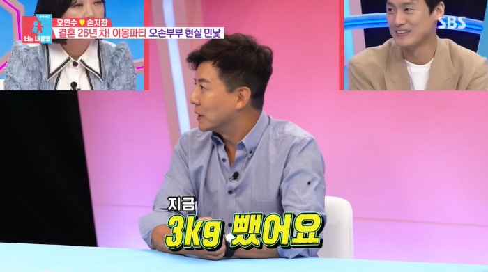 '동상이몽2' 손지창 "방송 보고 놀라 3kg 감량...죽을 병 걸린 줄…