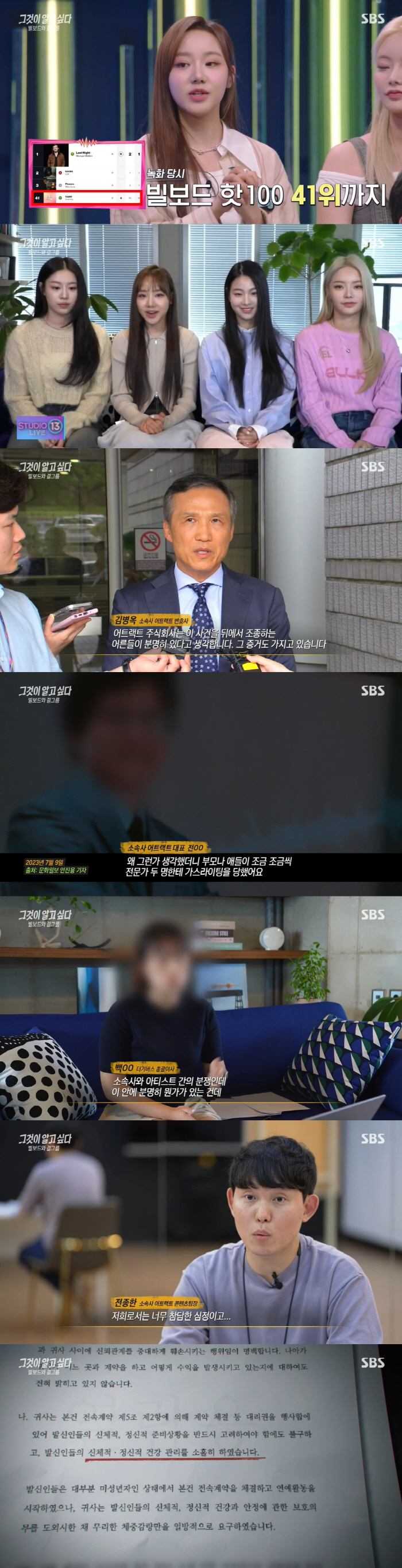 [공식] 한매연 "'그알' 피프티피프티 편파방송, 강력징계-제재요구"
