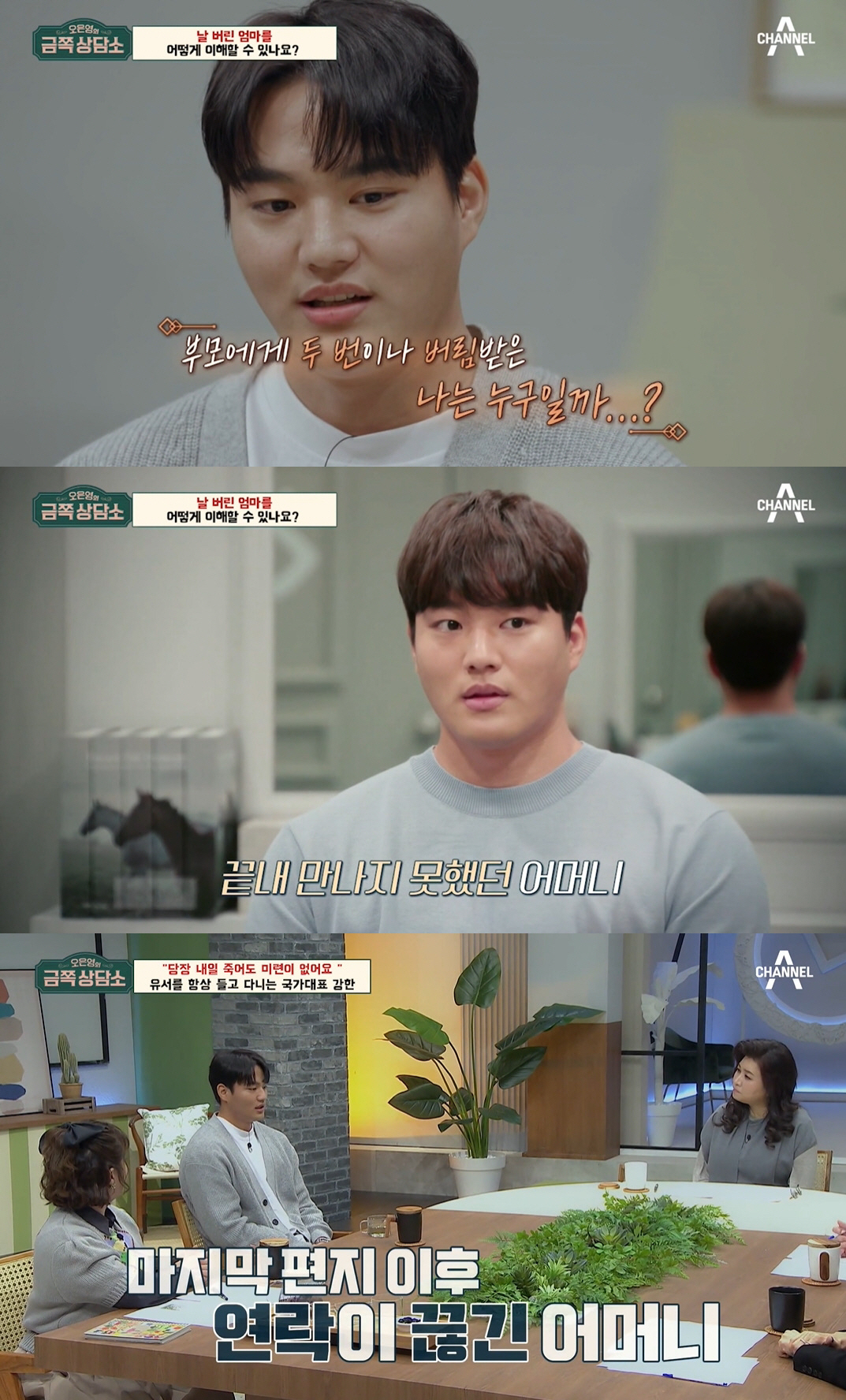 강한, 한 번도 보지 못한 생모 사망에 죄책감 "25년 만에 만나..너무…