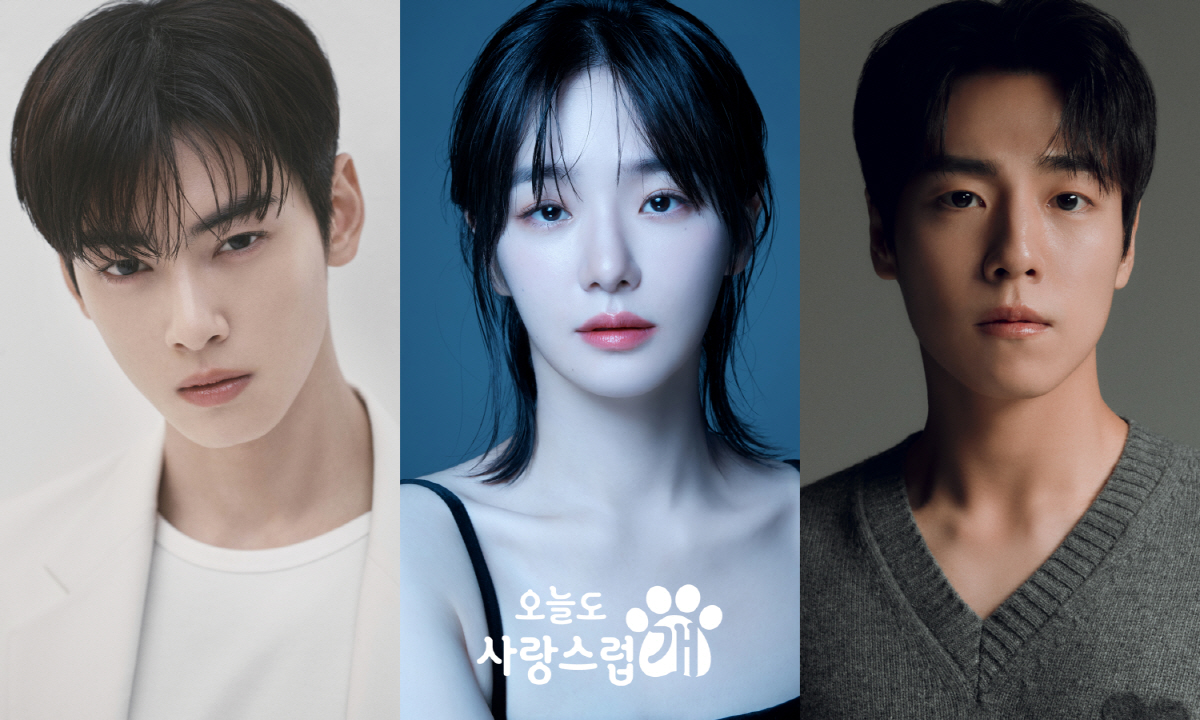 [공식] 차은우·박규영·이현우, '오늘도 사랑스럽개' 주 1회 만난다