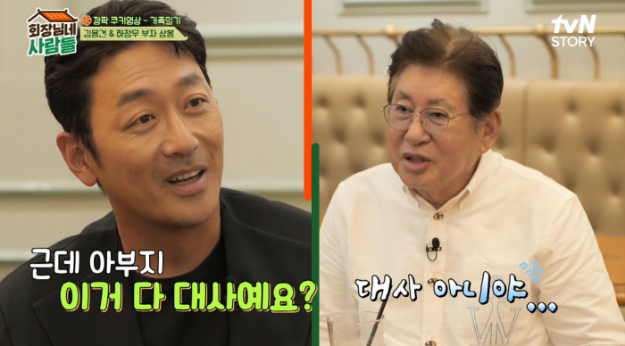 '77세 늦둥이父' 김용건, 며느리 황보라 앞 대놓고.."맘에 드냐고? …