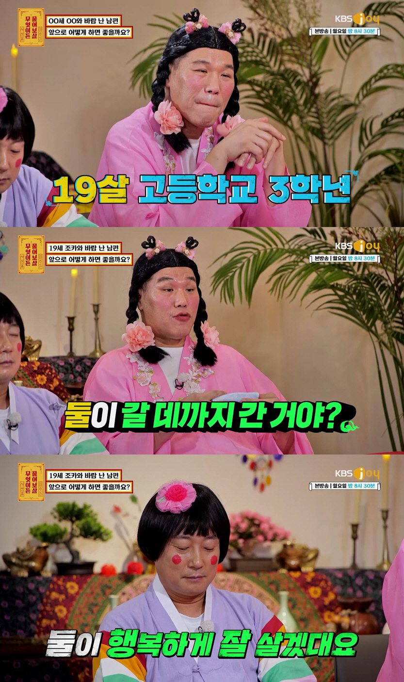 "개똥같은 소리 그만해"…김순옥 작가도 울고갈 '초막장급 사연'에 서장훈…
