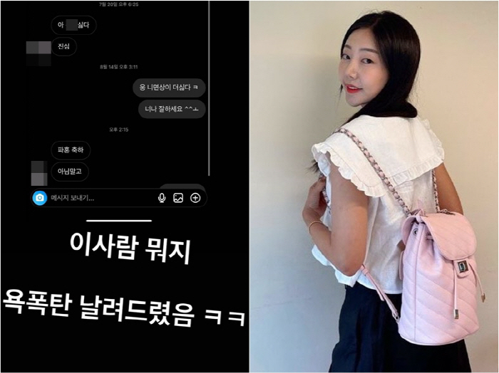 "파혼 축하"…15기 옥순, 파혼설에 적극 대응 "욕폭탄 날려드림"
