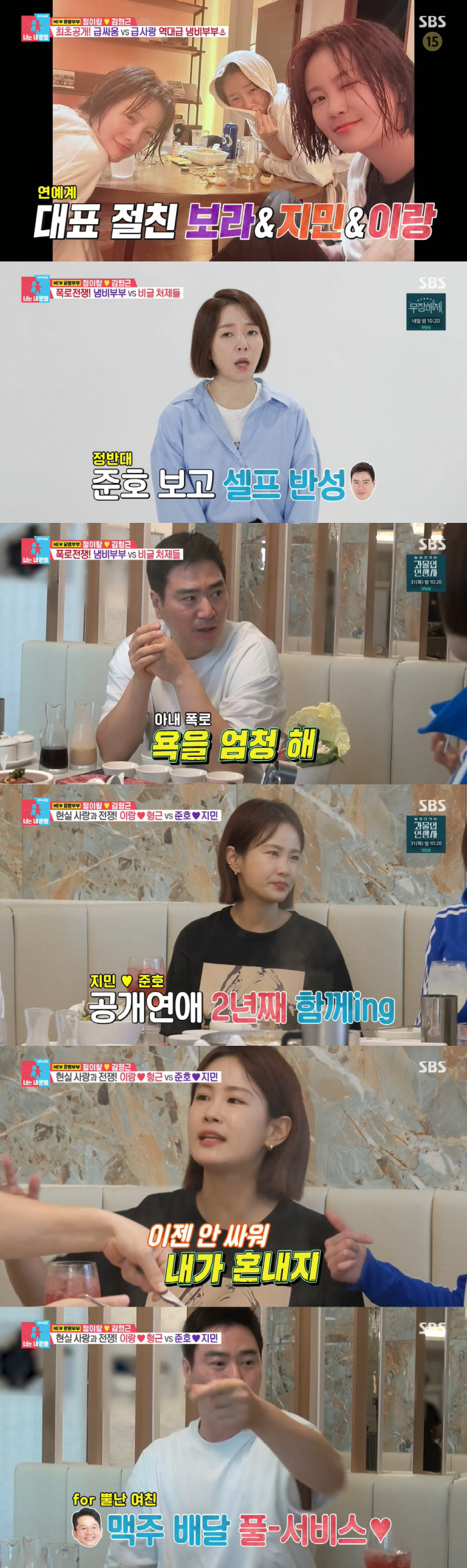 김지민 "♥김준호와 결혼? 아기 때문이라도 빨리하고파" ('동상이몽2')…