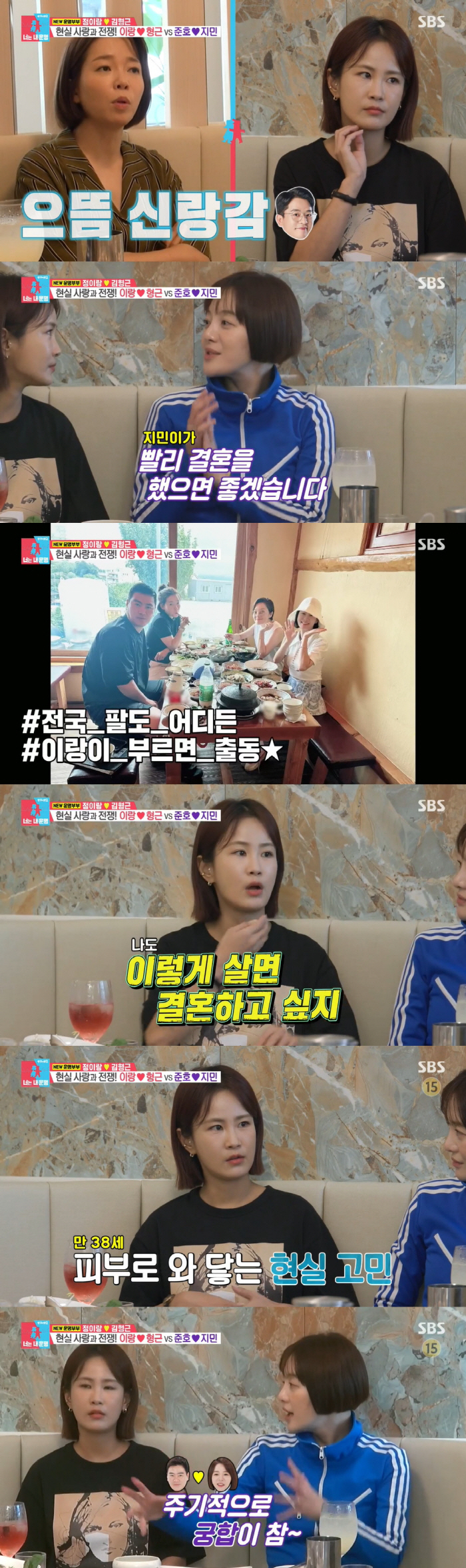 김지민 "♥김준호와 결혼? 아기 때문이라도 빨리하고파" ('동상이몽2')…