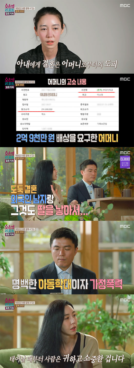 "오은영 리포트NO" 이소정, 심각한 알코올 중독+우울증에 치료가 먼저 …